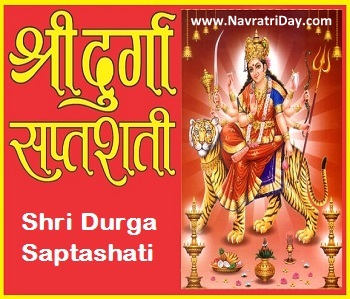 Shri Durga Saptashati Path